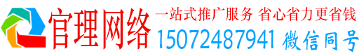 沧州官理信息流广告